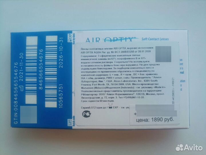 Линзы контактные (-3 )