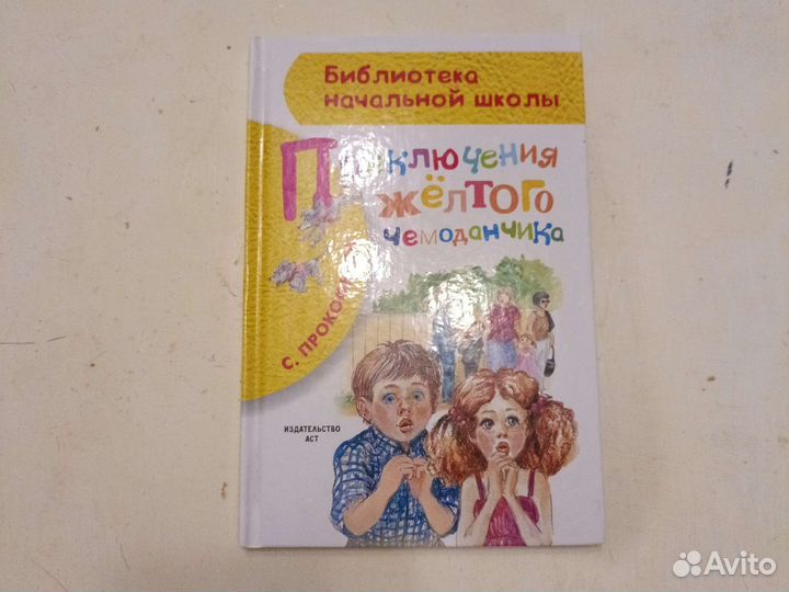 Книги Малахитовая шкатулка, и др