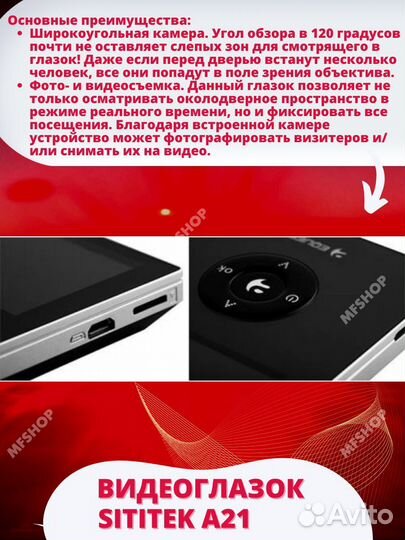 Видеоглазок для входной двери с записью wifi с дд