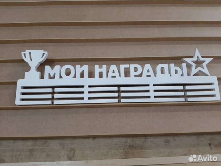 Медальница