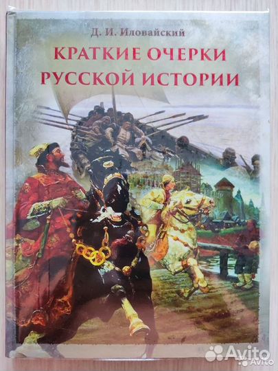 Книги по истории Древней Руси