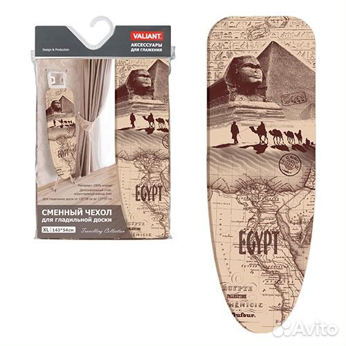 Чехол для гладильной доски 