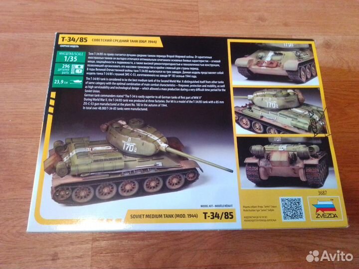 Сборная модель 