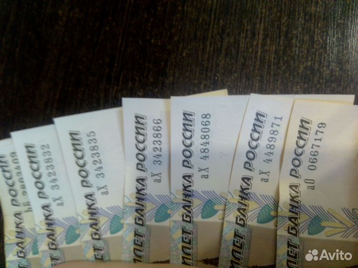 Рублей бумажные