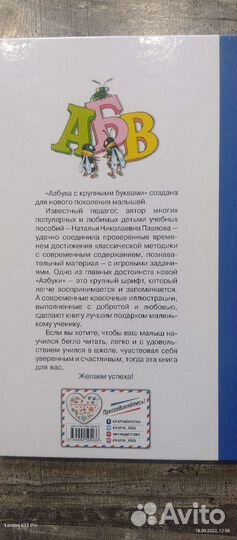 Азбука Павлова Н