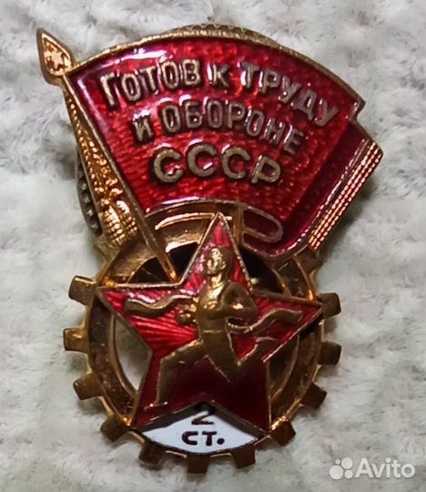 Значок гто 2 ступени с точкой