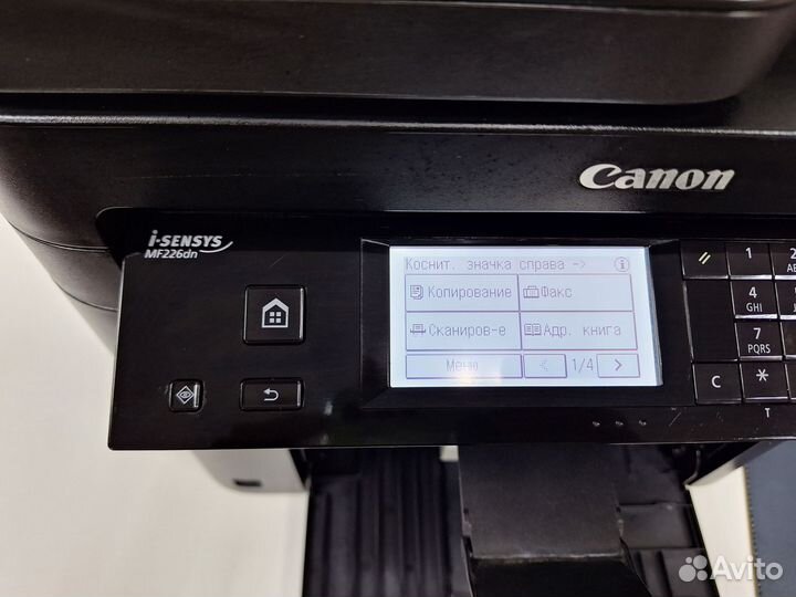 Лазерное мфу Canon i-sensys MF226dn