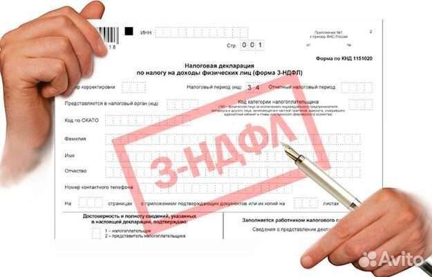 Заполнение 3 ндфл
