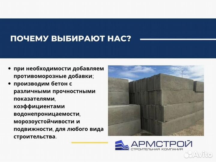 Цементный раствор от производителя с доставкой