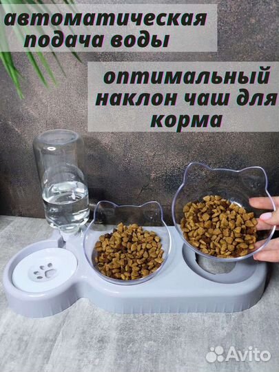 Миска тройная для кошек и собак