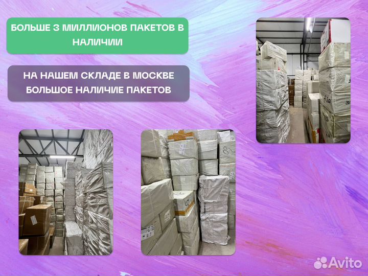 Пакет зип лок от производителя