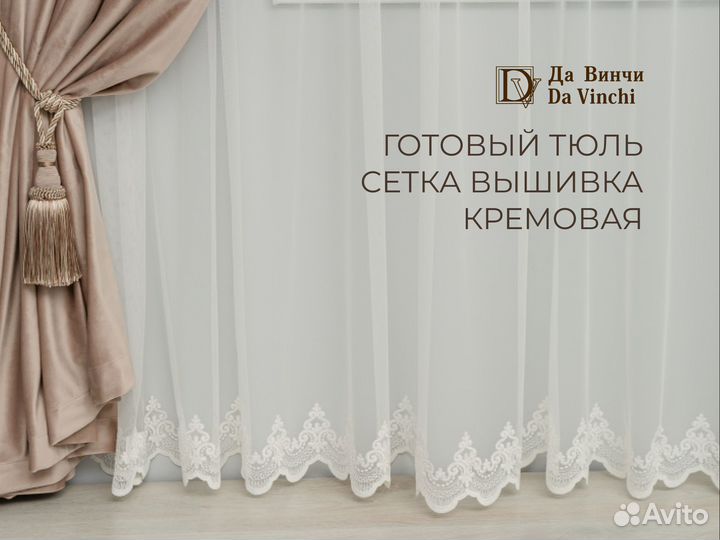 Тюль от производителя