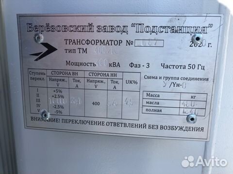 Трансформатор тм 400/ (6) /0,4