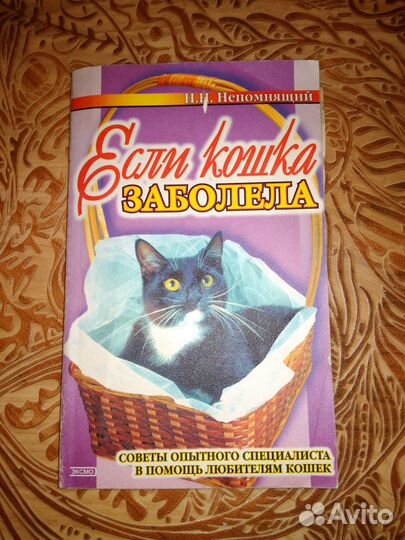 Книги о кошках