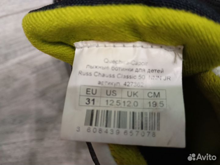 Лыжные ботинки детские 30