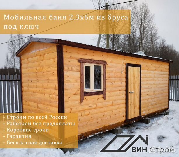 Баня из бруса