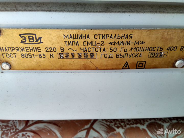 Стиральная машина Мини-М на запчасти