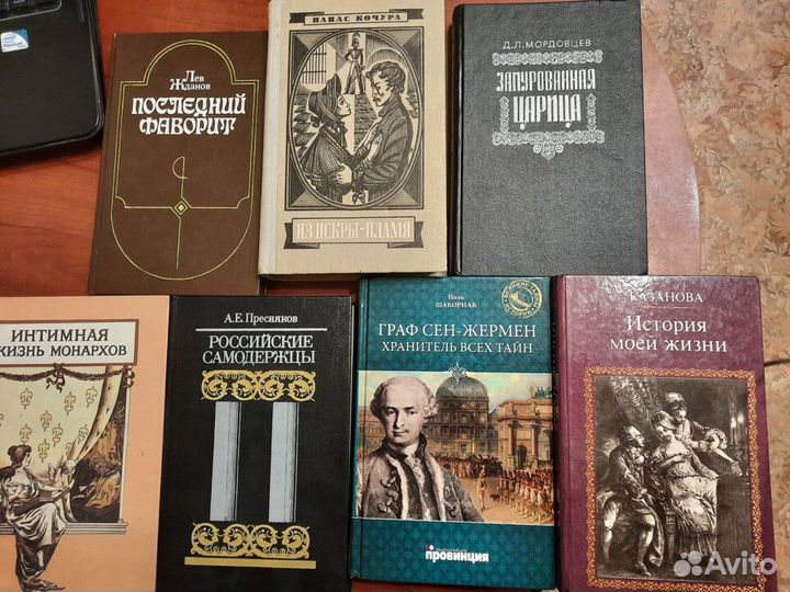 Историческая литература