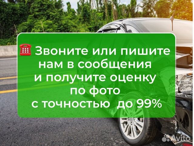 Выкуп авто на разбор / Искитим