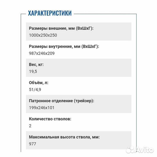 Оружейный сейф Беркут 1