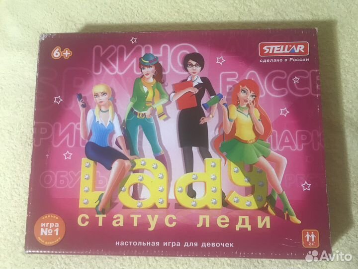 Настольная игра для девочек