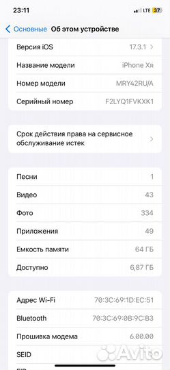 iPhone Xr, 64 ГБ