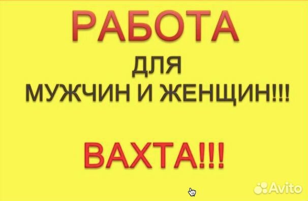 Сотрудник на склад, с бесплатным жильем вахта