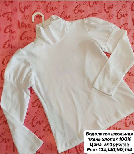 Водолазка для девочки