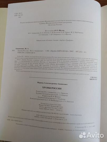 Храмы России