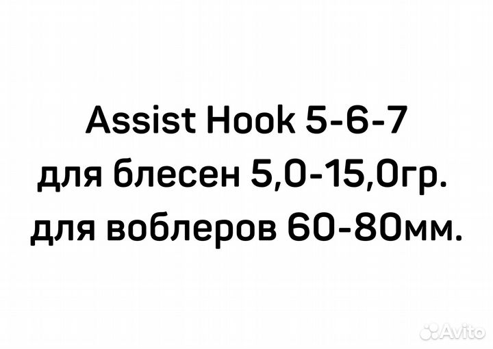 Крючки для воблеров и блесен Smith Assist Hook Ver