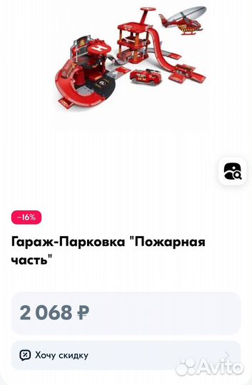 Детская парковка 