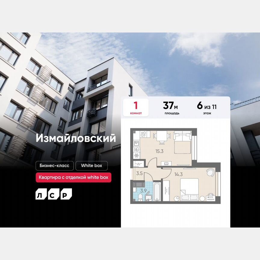 1-к. квартира, 37 м², 6/11 эт.