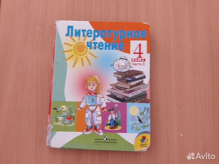 Учебники 4 класс русский язык, англ. Яз, окр. Мир