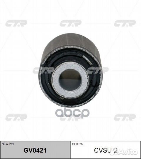 GV0421 CTR Сайлентблок (cvsu-2) GV0421 CTR