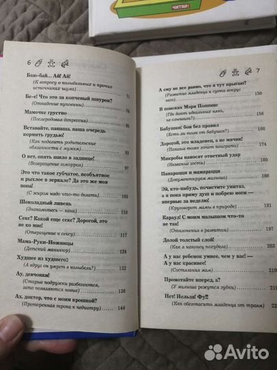 Книги по психологии для родителей