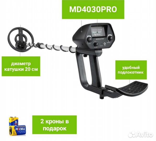 Металлоискатель мд 4030Р(PRO)