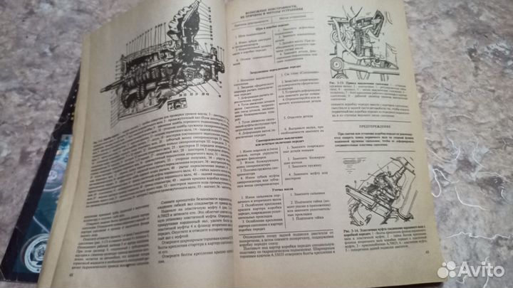 Руководство по ремонту ваз 2103, 2106 СССР