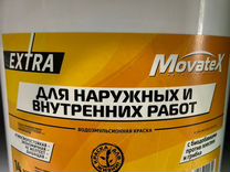 Movatex extra краска в/д для нар и вн 14кг