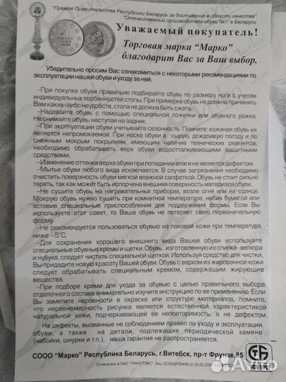 Продаю сапоги
