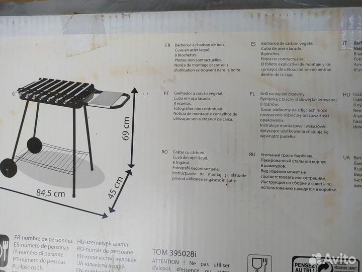 Гриль-барбекю новый