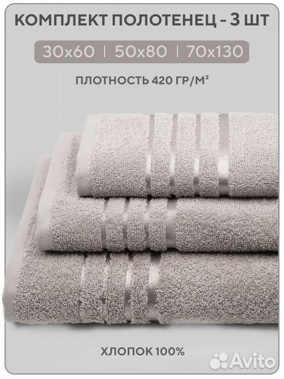 Полотенца банные махровые