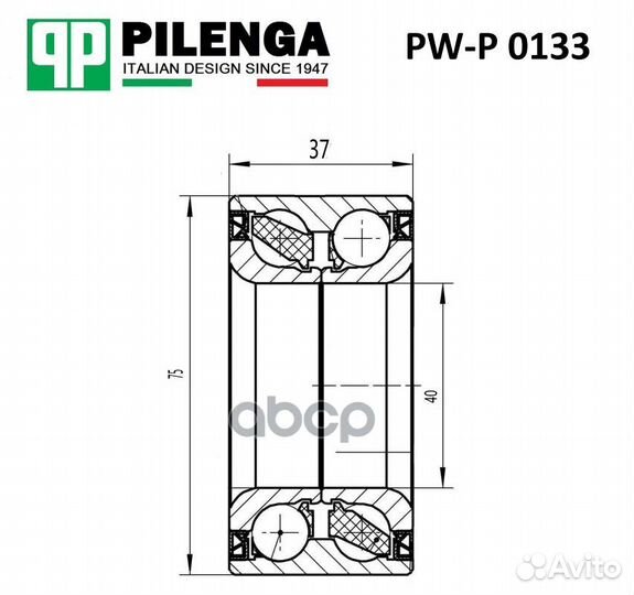 Подшипник ступицы с ABS перед, прав, лев PWP