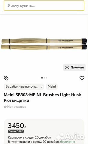 Рюты-щётки Meinl, Чехол для палочек tama