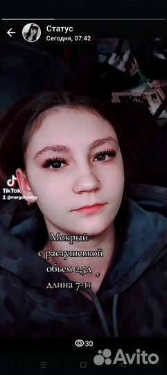 Наращивание ресниц