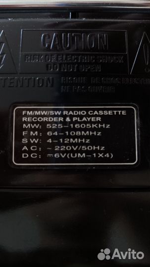 Магнитофон кассетный с радиоприёмником Atlanfa