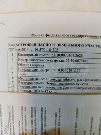 Участок 11 сот. (ИЖС)