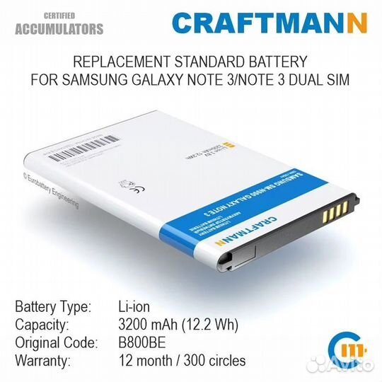 Аккумулятор для Samsung Galaxy Note 3 B800BE