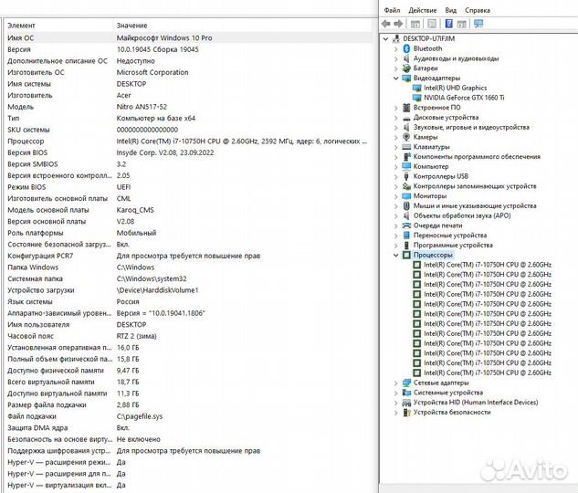 Топовый игровой Acer (17.3/Core i7/GTX 1660 Ti)