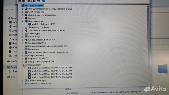 Ноутбук HP ProBook 640 g1 i5-4300\8gb\256ssd