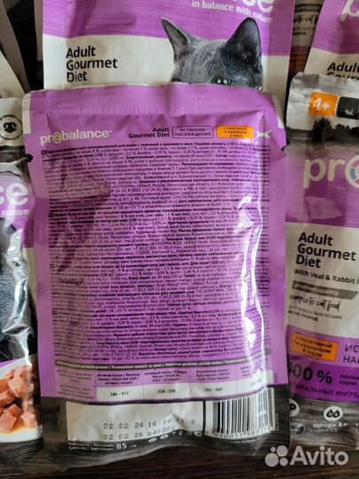 Корм для кошек